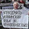 Операція-русифікація (погляд з простору страждань)