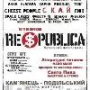 21–23 вересня в Кам’янці-Подільському пройде фестиваль «Республіка» 