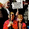 Вбивство Максима Чайки в Одесі досі не покаране