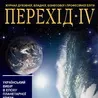 Криза сучасного світу
