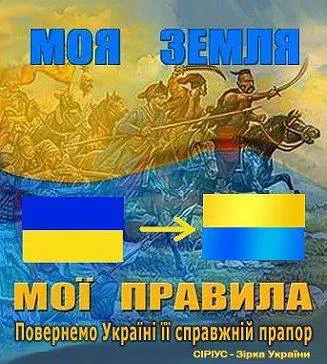 Скай: Ми прагнемо змін! (аудіо) 