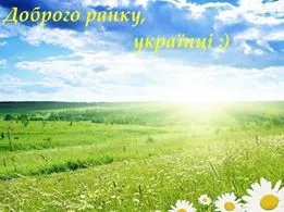 Стан концентрації і зібраності. Творимо Нову Духовну Україну