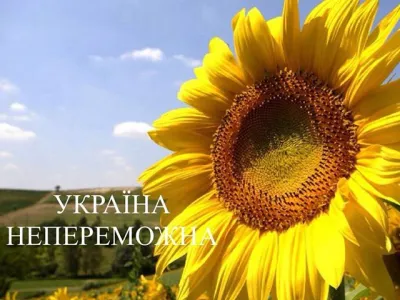 Україна над усе
