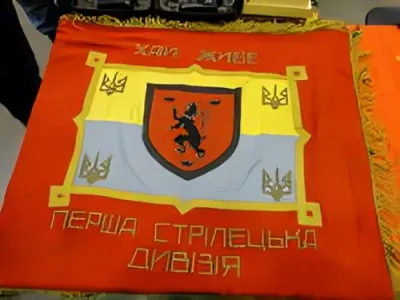 Прапор Першої стрілецької дивізії УНА – колишньої 14-ї гренадерської дивізії Ваффен СС «Галичина»