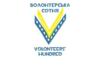 Допоможи нашим пораненим воякам!