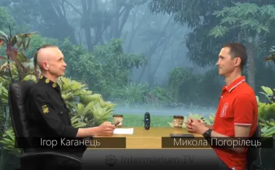 Ігор Каганець і Микола Погорілець 