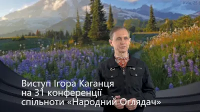 31 конференція