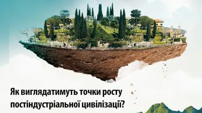 Центр стартап-культури Гартленд і його представництва