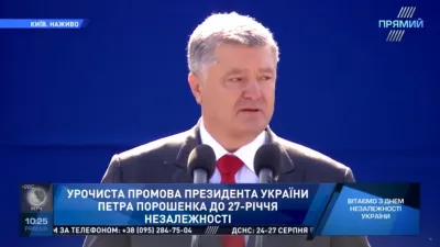 Президент України Петро Порошенко, 24 серпня 2018 року
