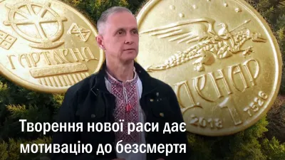 33 конференція ЦСК Гартленд і AR25.ORG 