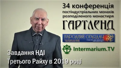 2018-12-23 - 34 конференція 5 Федько ФОТО 11