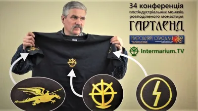 Оберіг для монахів Гартленду: 34 конференція AR25.ORG