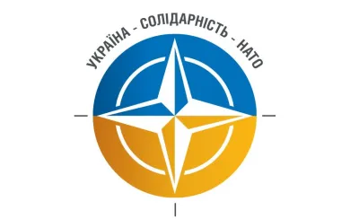 Україна - НАТО
