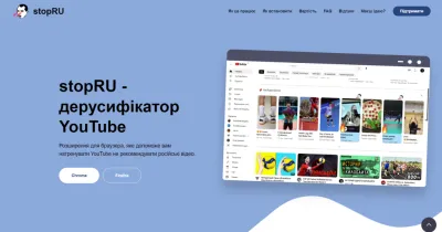 StopRU — українське розширення для браузера, яке дерусифікує YouTube
