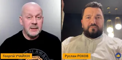 Георгій Учайкін і Руслан Рохов