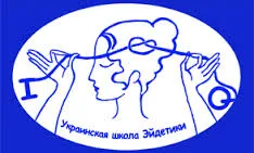 Школа ейдетики