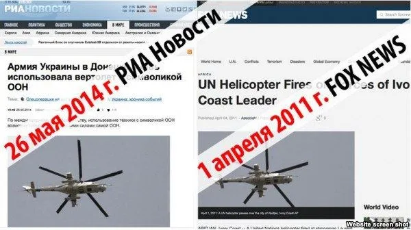 Фальшивки російської пропаганди проти України (обережно, кадри насильства)