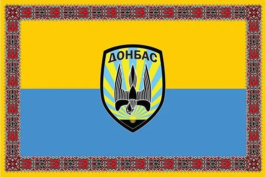 У Києві освятили прапори батальйону спеціального призначення "Донбас"