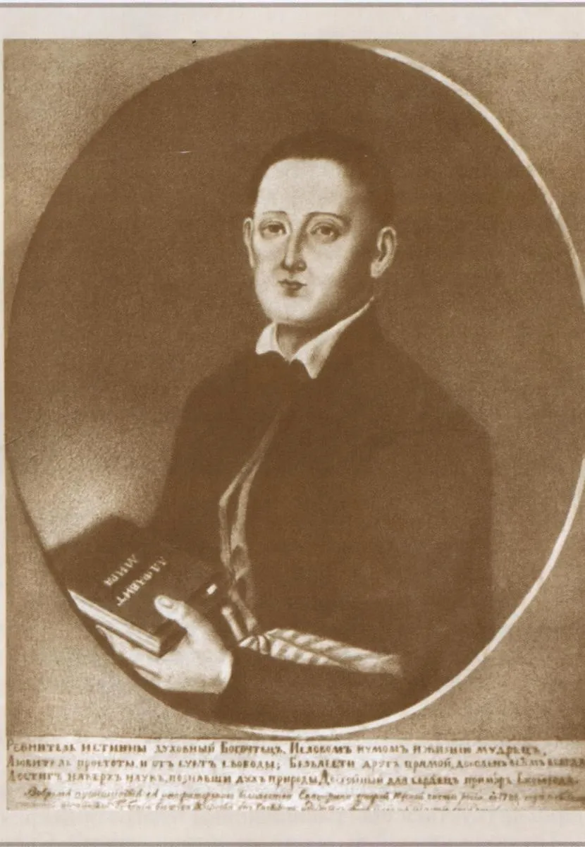Прижиттєвий портрет Г. С. Сковороди  (XVIII ст., невідомий худож., полотно, олія)