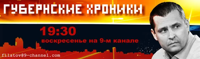 Дніпропетровський бізнесмен і адвокат Борис Філатов