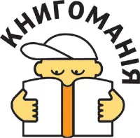 Програма супутніх заходів Першого Київського дитячого книжкового ярмарку