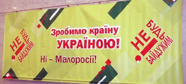 Небайдужі завітають у Полтаву