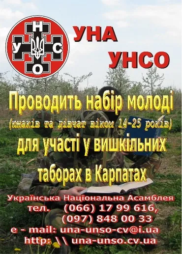 УНА-УНСО: Вишкільний табір 2011 в Карпатах