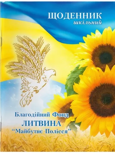 Литвин подарував школярам щоденники зі своїми цитатами