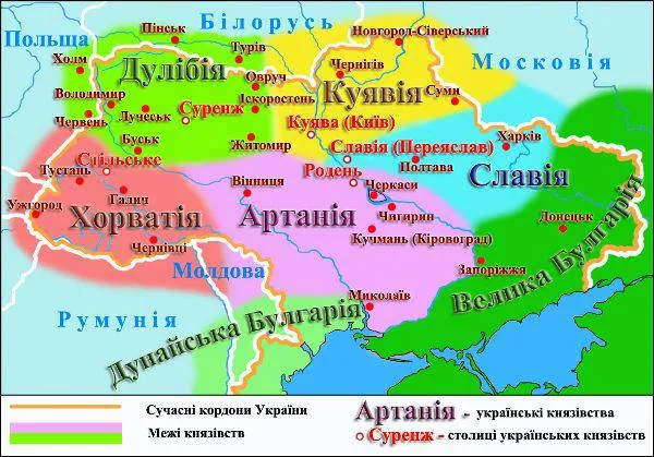Українські держави у докиївський період