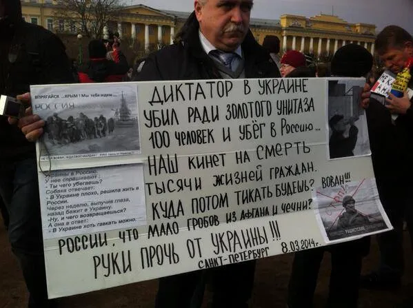 У суботу, 8 березня, петербуржці вийшли на Марсове поле, протестуючи проти імовірної війни з Україною. 