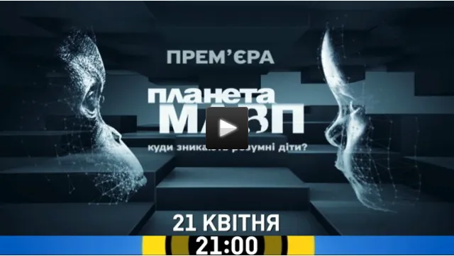 21:00 Пн, 21 квітня