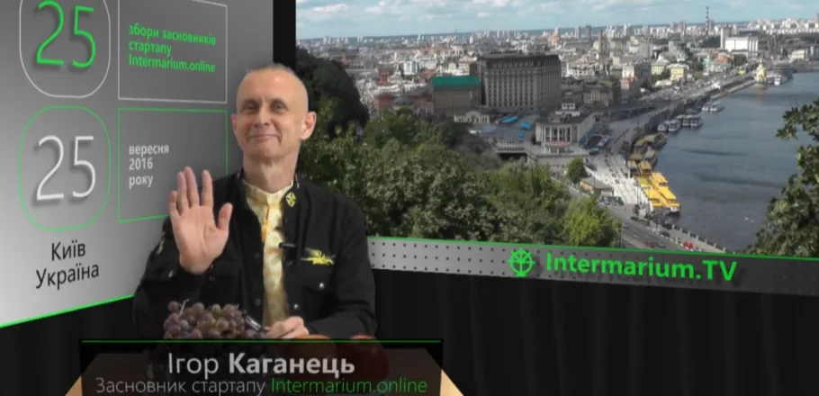 Ігор Каганець на 25 зборах засновників стартапу Intermarium.online
