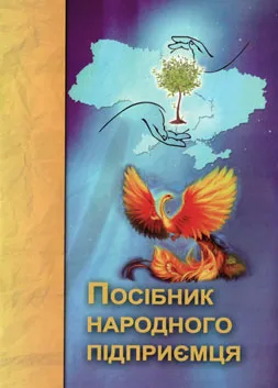 Народовладдя